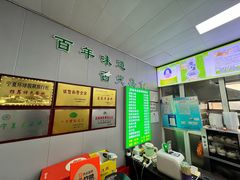 -蔺家老字号羊杂碎馆
