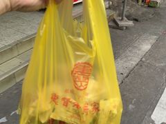 -惠赞老饼家(逢源商业街店)