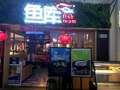-鱼库·不仅是一家烤鱼店(车公庙店)