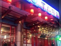 -宝泉铜锅·涮羊肉(解放东路店)