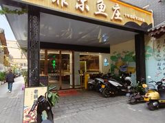 -清真·拉菲尔鱼庄(钟楼回民街店)