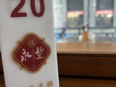 -永丰面馆(汉口路店)