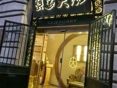 -蟹家大院(外滩店)