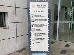 -金陵图书馆