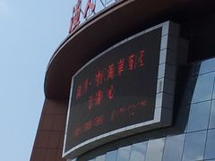 -三亚海韵度假酒店·渔人码头海鲜火锅BBQ自助餐厅·落日吧