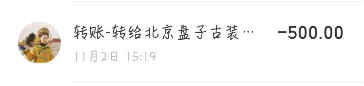 点击看大图 -美云庭古装·格格服汉服·京城旅拍(北京店)