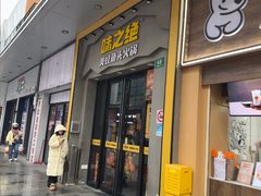 -味之绝美蛙鱼头火锅(松江万达店)