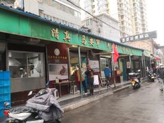 -清真·马安军辣子牛肉面