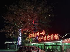 -竹一味·竹筒饭