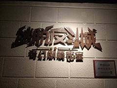 -逃脱反斗城沉浸剧情密室(北京路店)