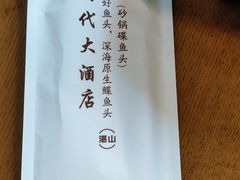 -新时代大酒店(仰口路店)