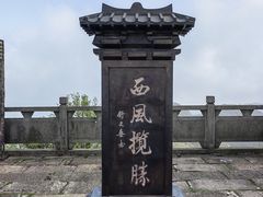 -娄山关景区