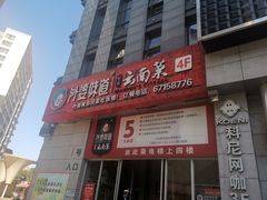 -外婆味道·云南菜大当家(关上店)