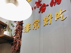 -川锅哎哟·麻辣香锅(国大城市广场店)