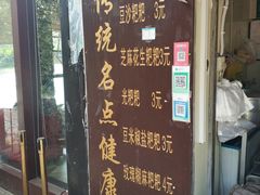 -李氏憨粑粑(文林街店)