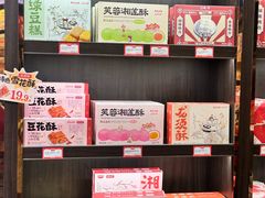 -黑色经典臭豆腐·湖南特产(坡子街特产局店)