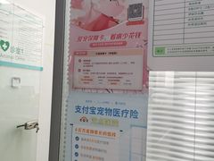 -心仪动物医院·牙专科·肿瘤·心脏科(西客站院)