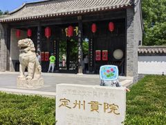 -定州贡院