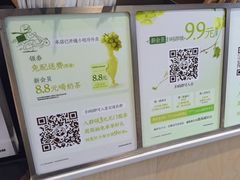 -茶百道(瑞安吾悦广场店)