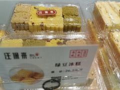 绿豆冰糕-汪保来(杭州解放路店)