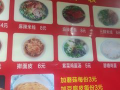 -老字号杨坡红油米线腊汁肉夹馍(东四道巷店)