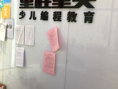 -童程童美少儿编程乐高机器人(世纪都会校区)