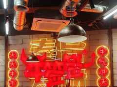 -牛签签串串香(IFS店)