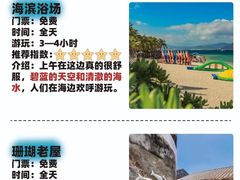 -三亚西岛海洋文化旅游区