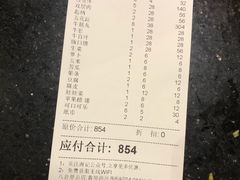 账单-八合里牛肉火锅(八合里总店)
