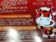 -刘一锅筋头巴脑(王府井店)