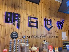 -明日世界密室轰趴·剧本桌游·箭馆团建(国贸店)