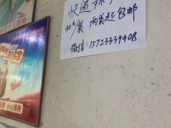 -越洋肖氏老米线(杨家坪店)