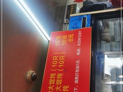 -小胖子馄饨店(洪兴路店)