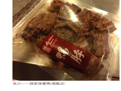 鸭脖-颜家辣酱鸭(五一店)