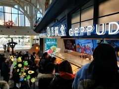 -月枫堂(长春这有山店)