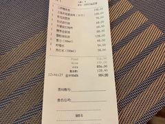 账单-马勒别墅·中餐厅