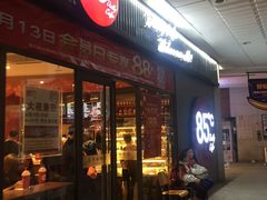 -85度C(厦门中华城新店)