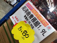 -洛哈思全球商品折扣仓(昆山路店)