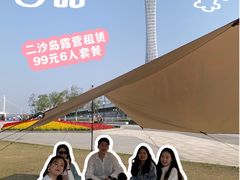 -二沙岛艺术公园