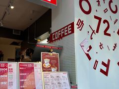-72 COFFEE(东朝阳路店)