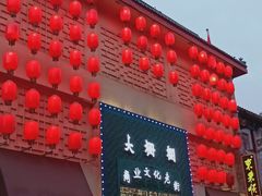 -北京前门大栅栏