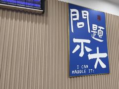 -小马牛肉面·牛骨熬制(南京博物院店)