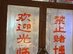 门面-和平菓局(王府井店)