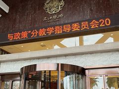 -三江森林温泉度假区