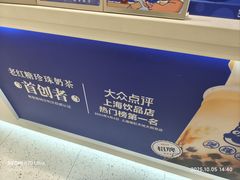 -煲珠公·老红糖珍珠奶茶(江宁欧尚店)