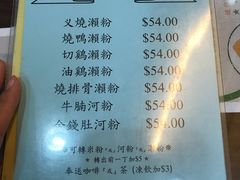 菜单-兰芳园(上环店)