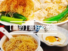 -丽的面家(多宝路店)