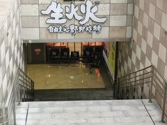 -生火火·地摊小炉子烧烤自助.鲜切牛羊肉(龙湖北城天街店)