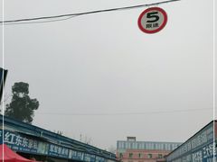 -亮佳鸿华二手市场