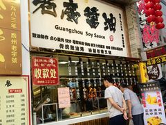 -老廣食堂(区庄店)